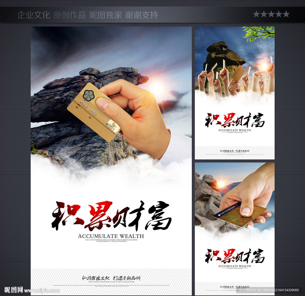 企业形象