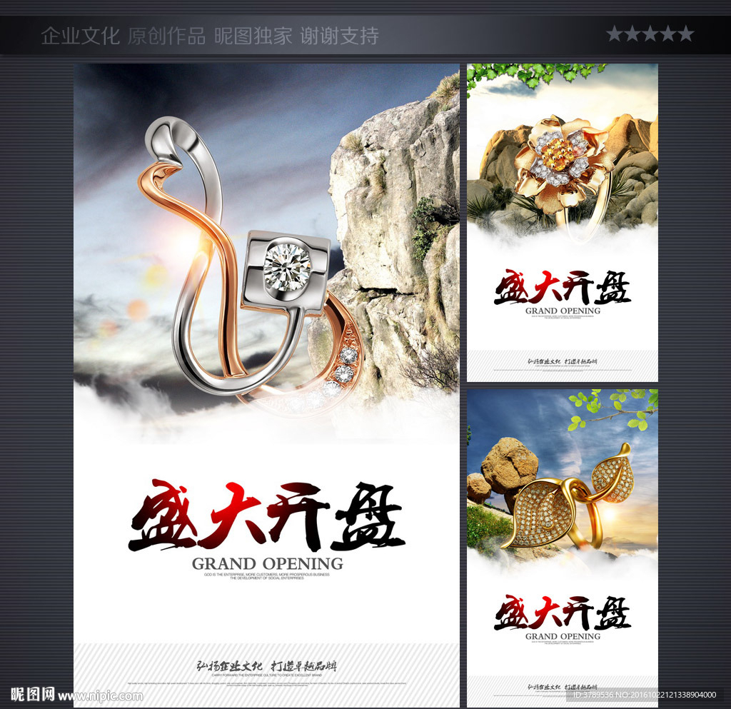 企业精神