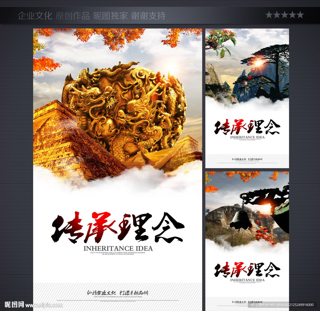 企业理念