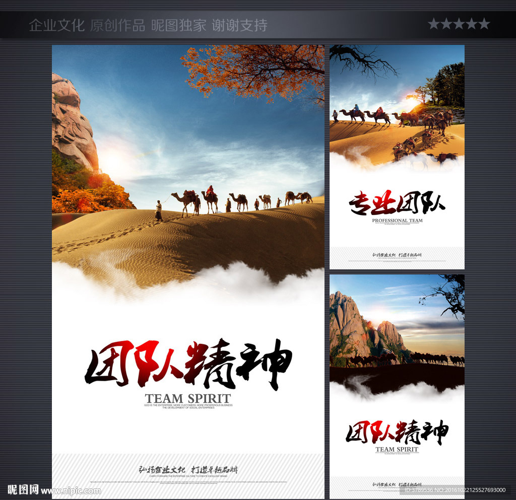 企业理念