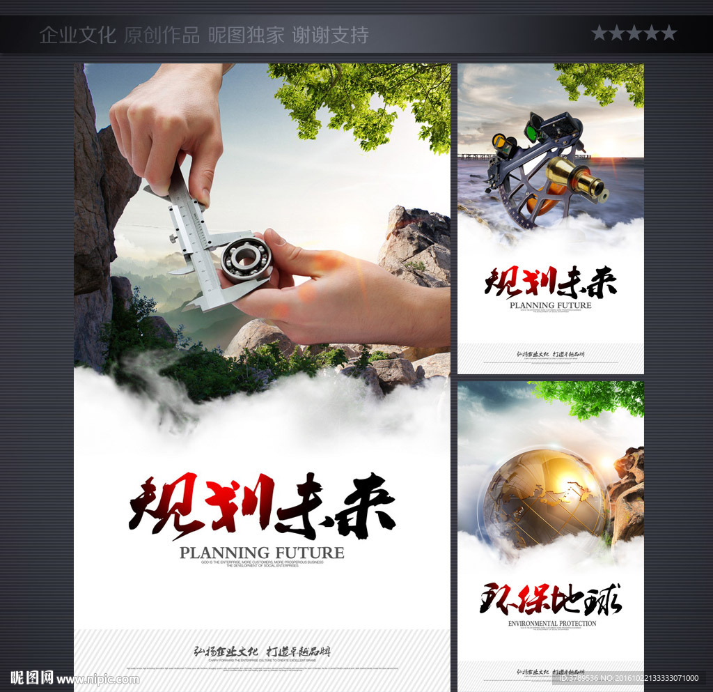 企业精神