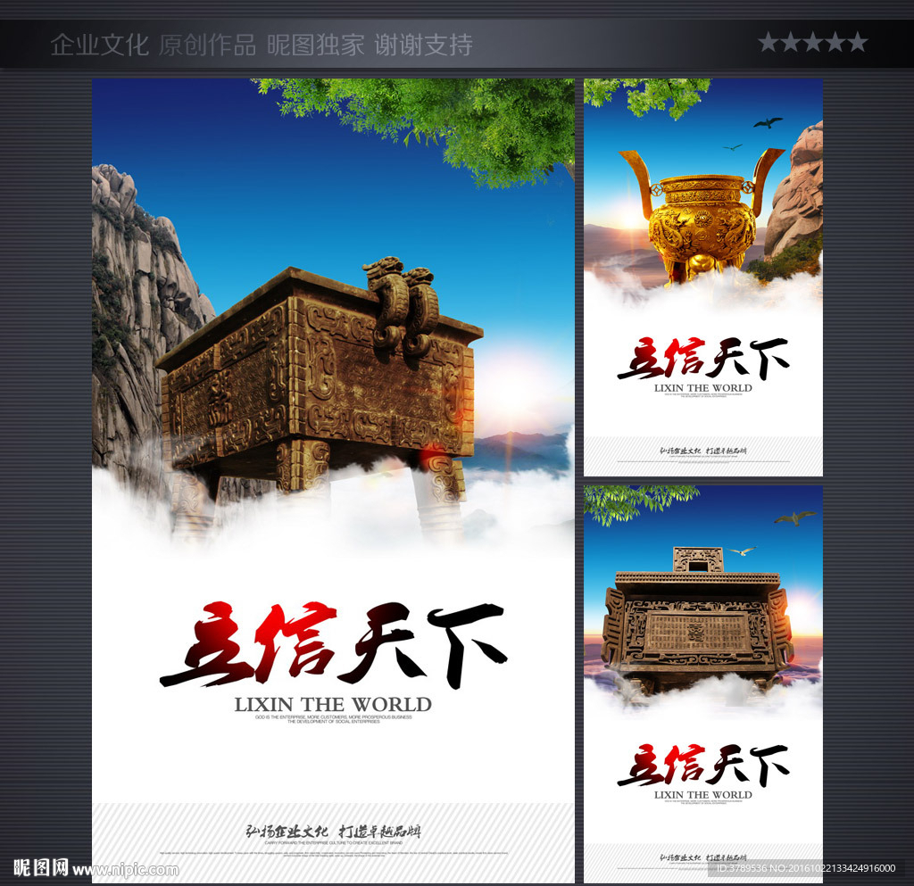 诚信
