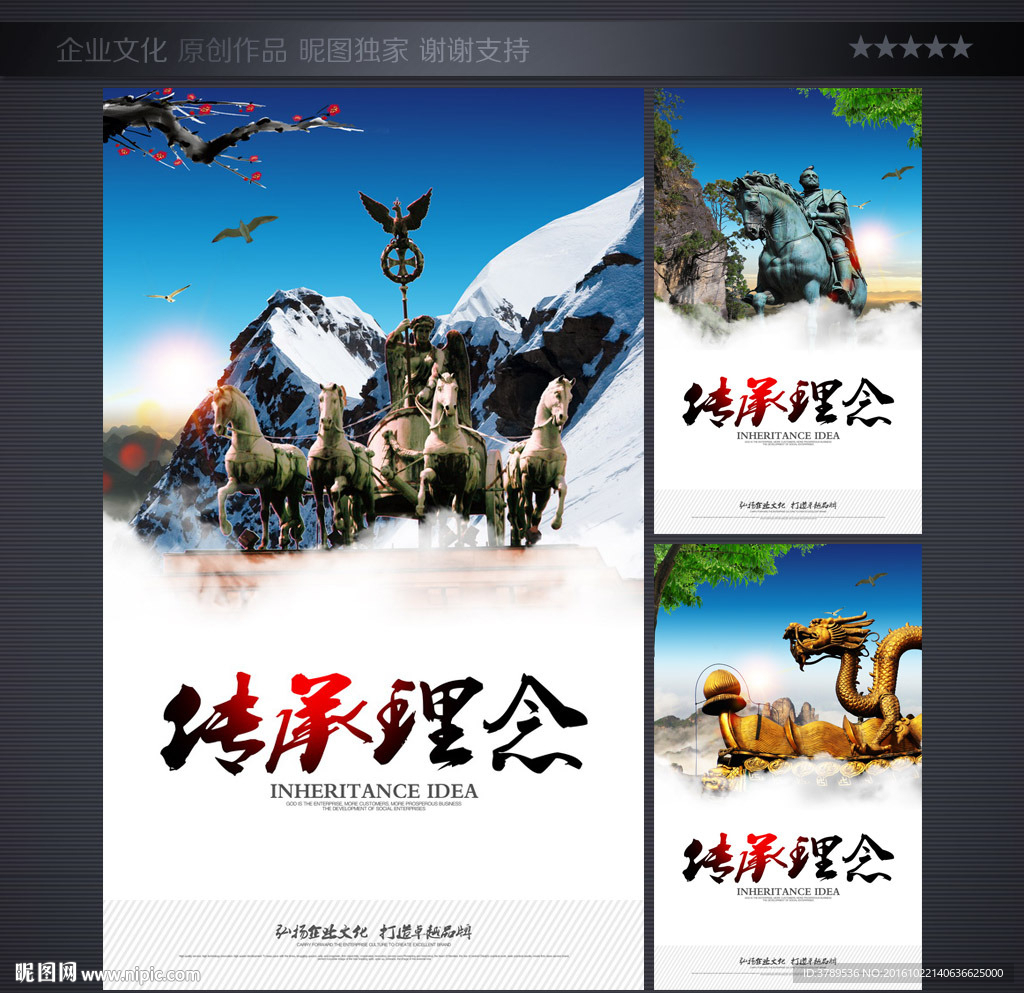 形象墙