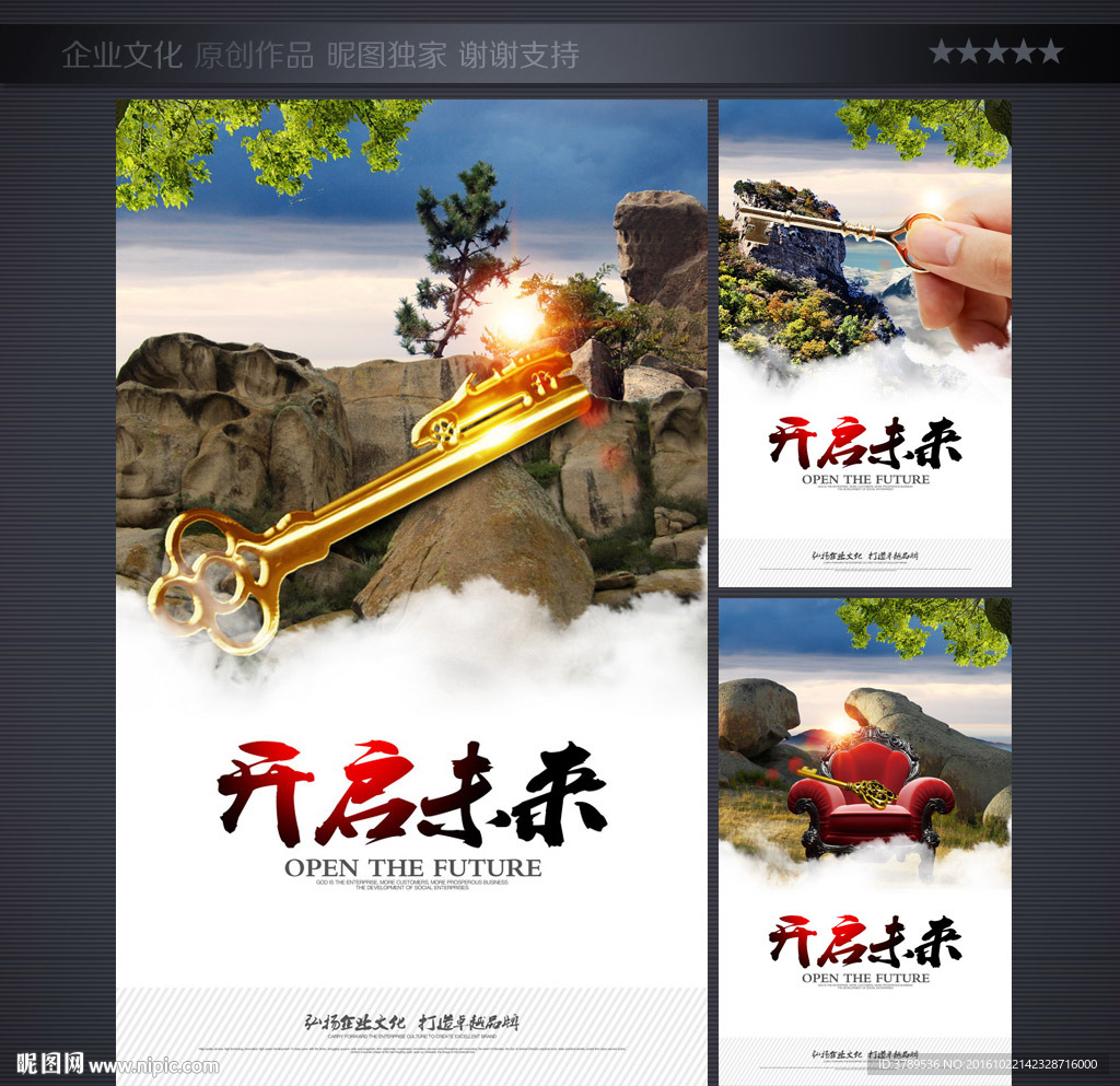 开启