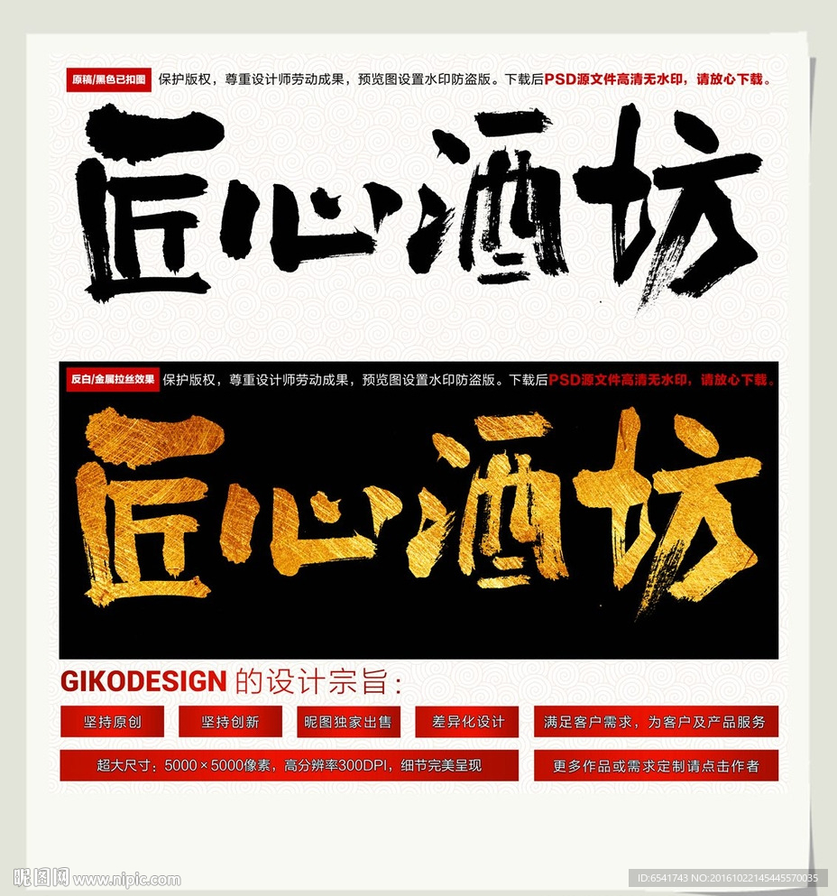 匠心酒坊