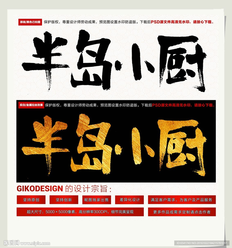 半岛小厨