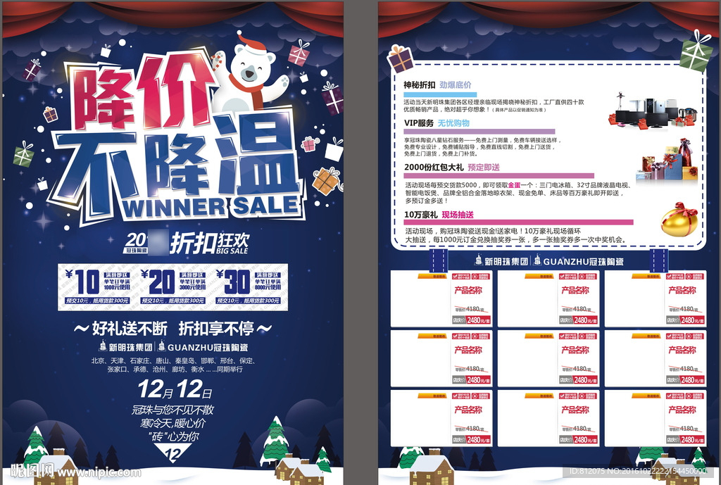 陶瓷 降价