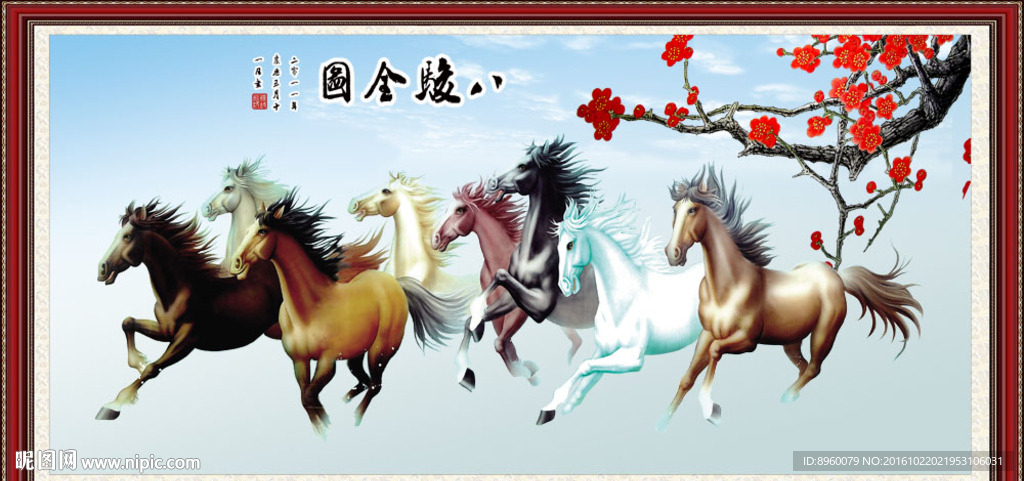 马到成功