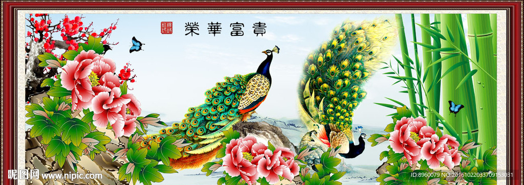花开富贵
