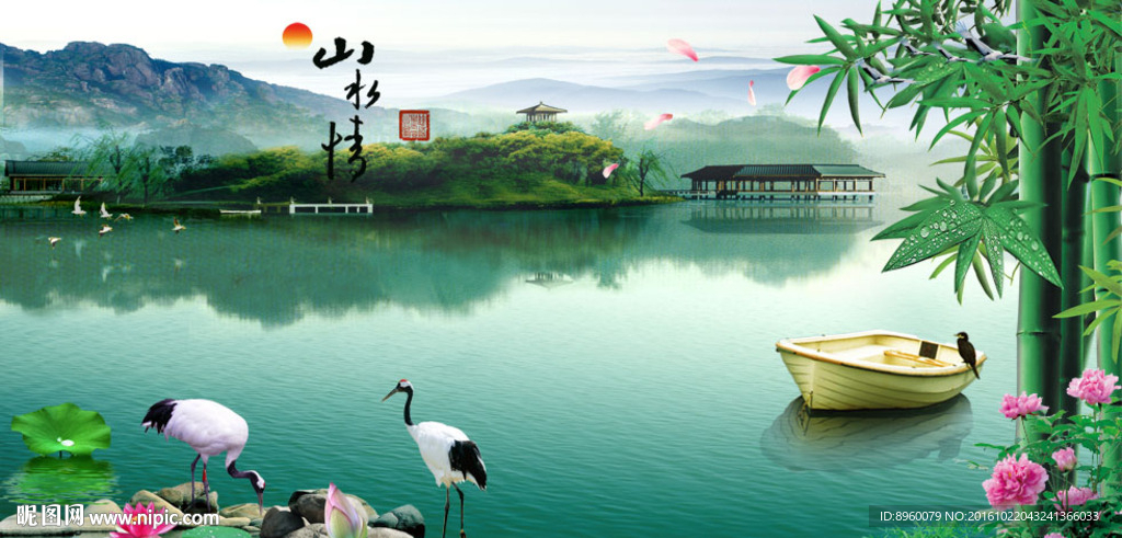山水情