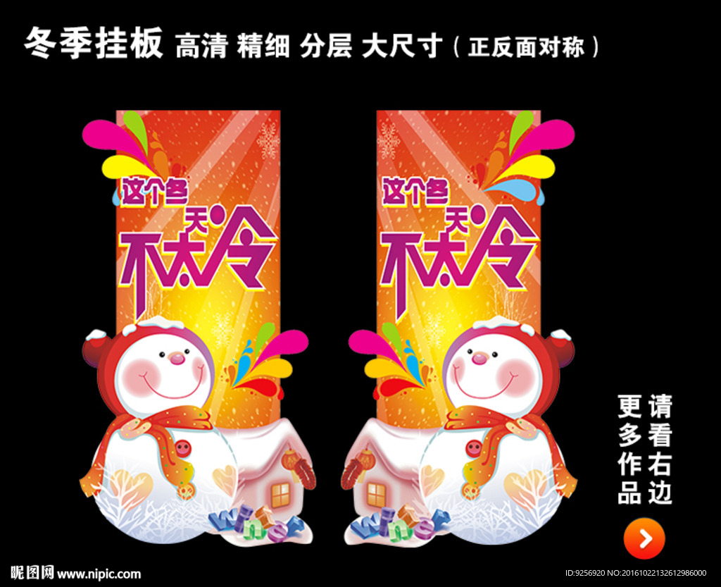 这个冬天不太冷