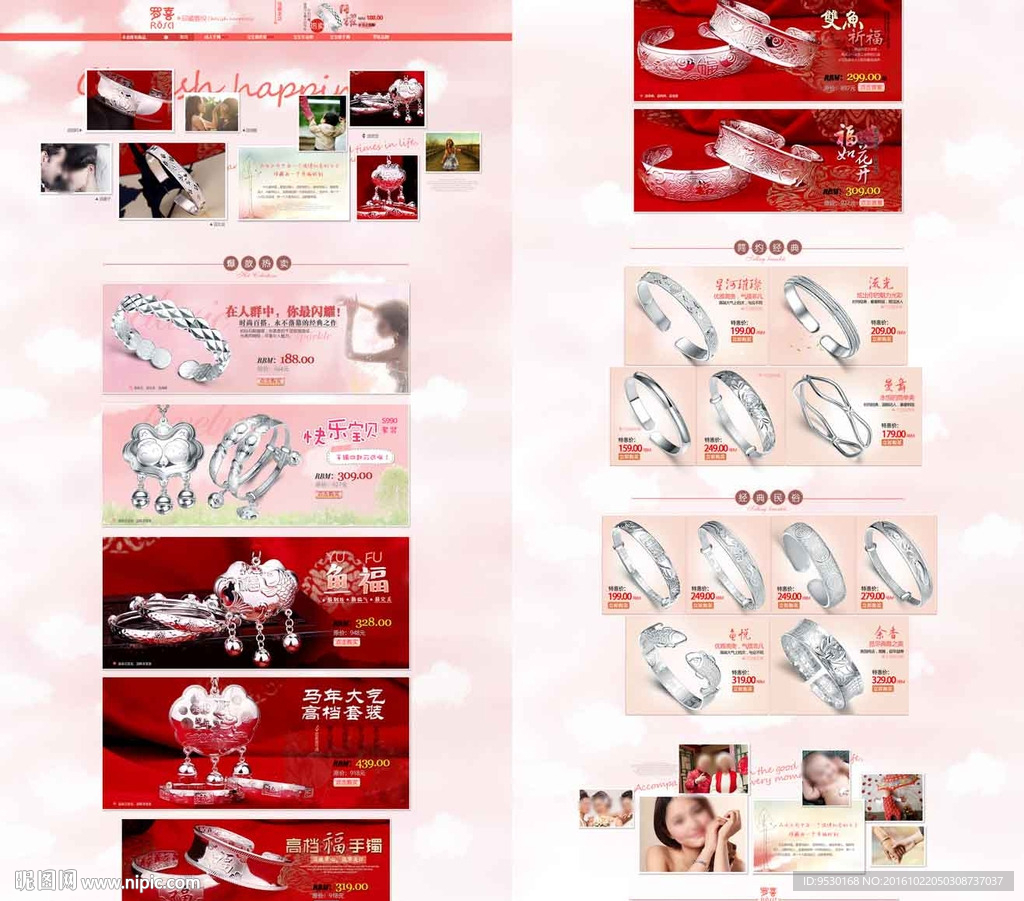 银饰淘宝首页图片