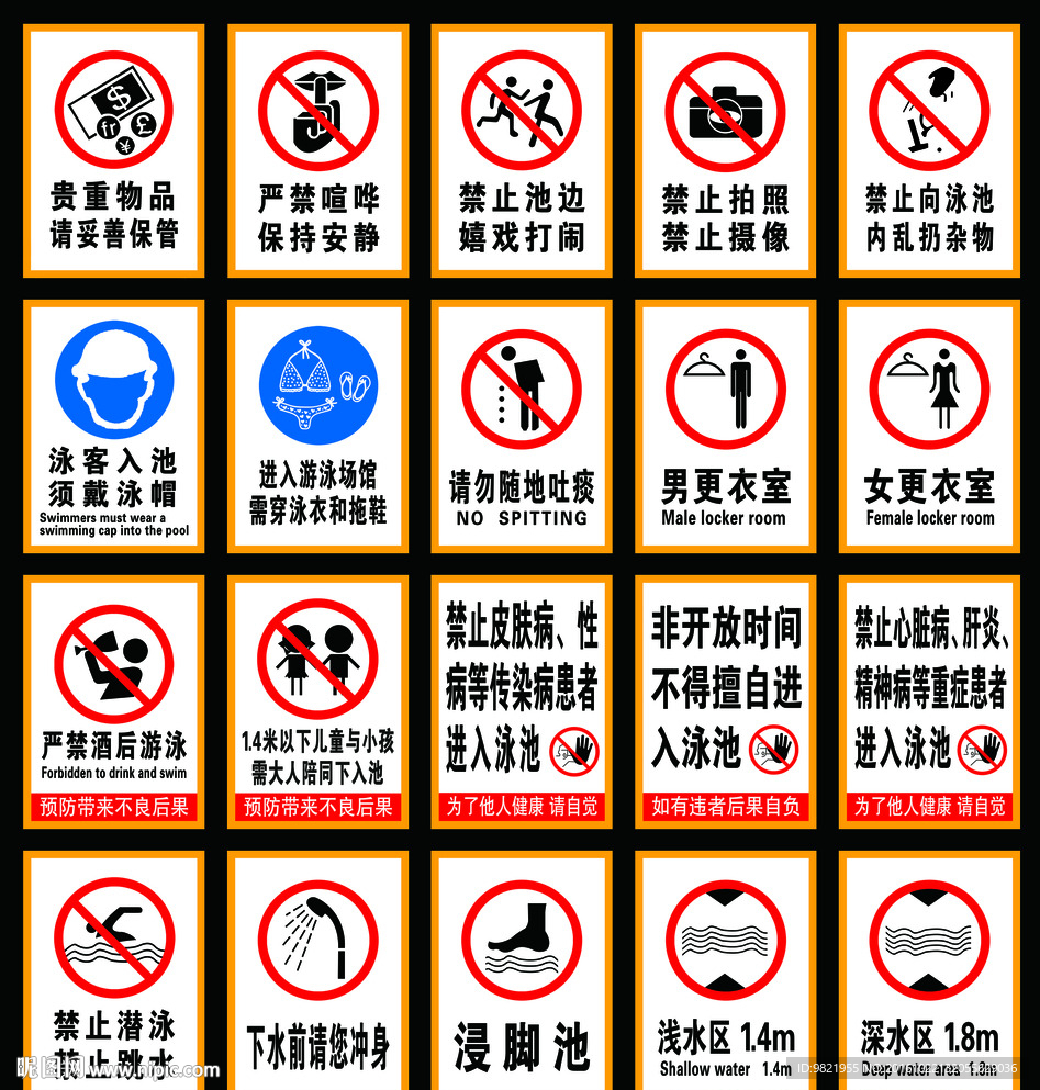 游泳馆标识