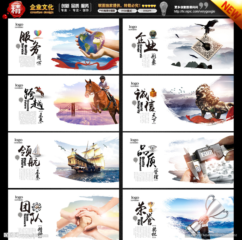 企业标语
