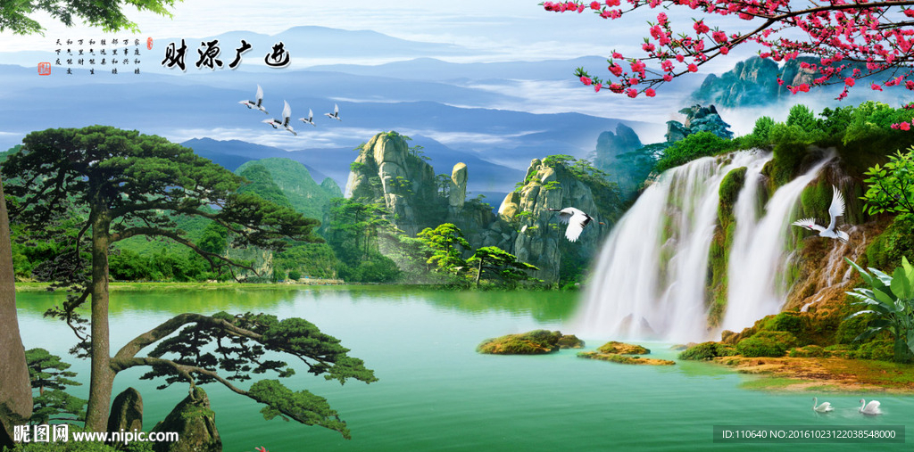 迎客松风水画