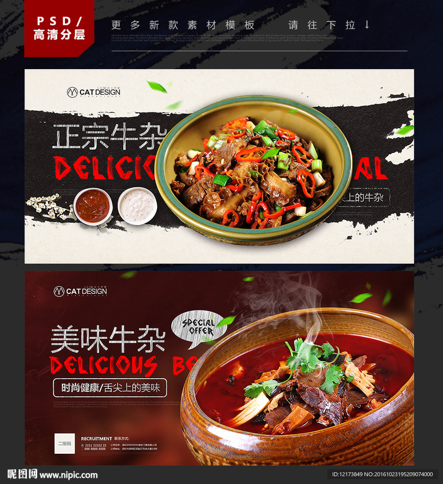 牛杂