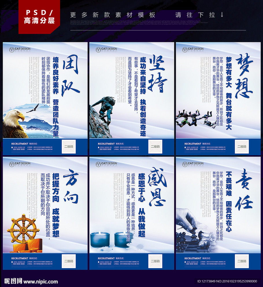 企业文化展板