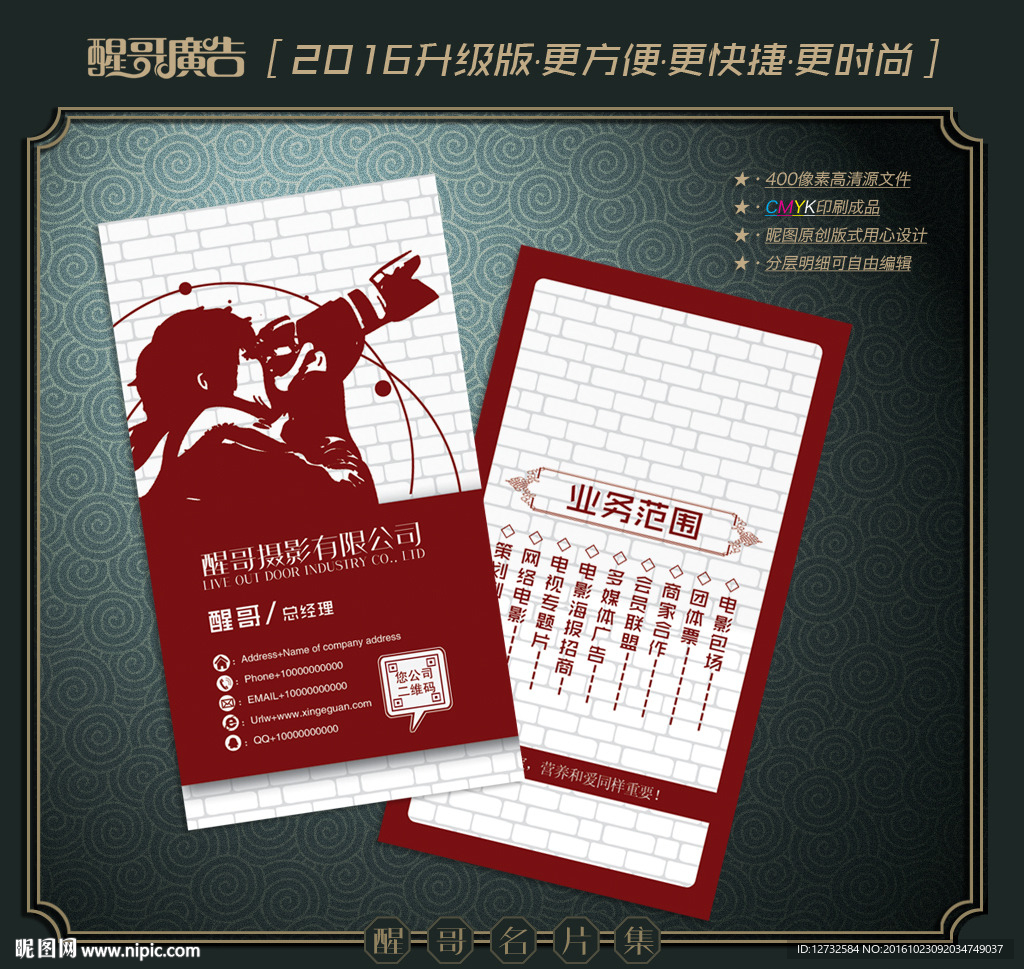 摄影名片