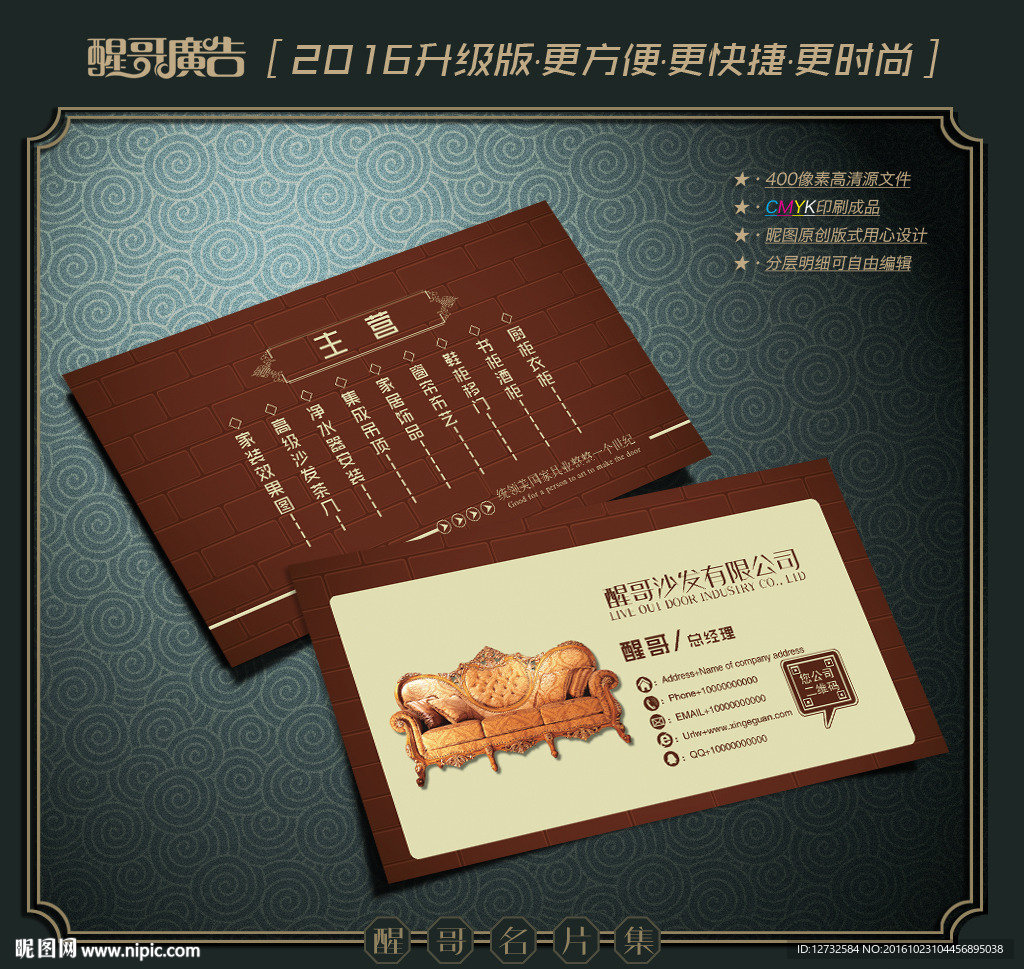 沙发名片