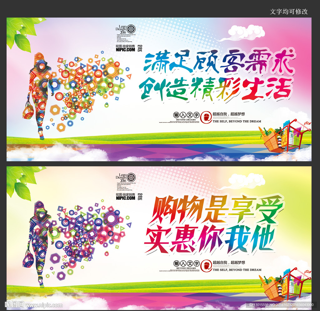 购物