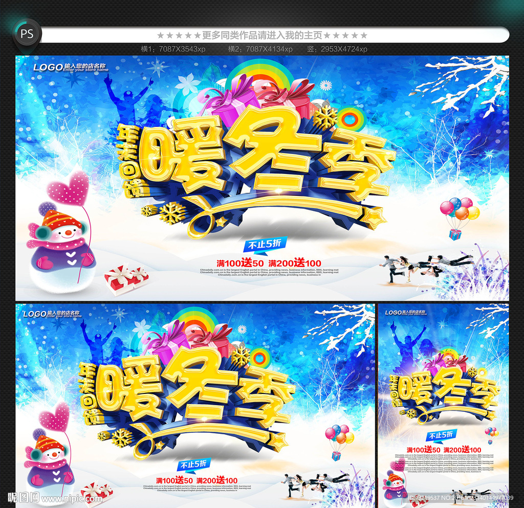 冬天