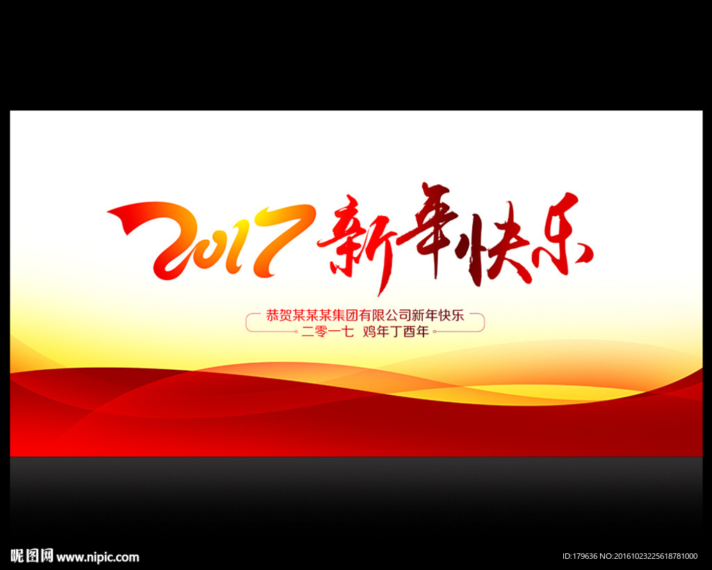 背景板设计