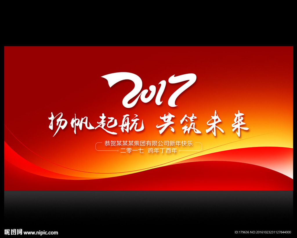 商务背景板