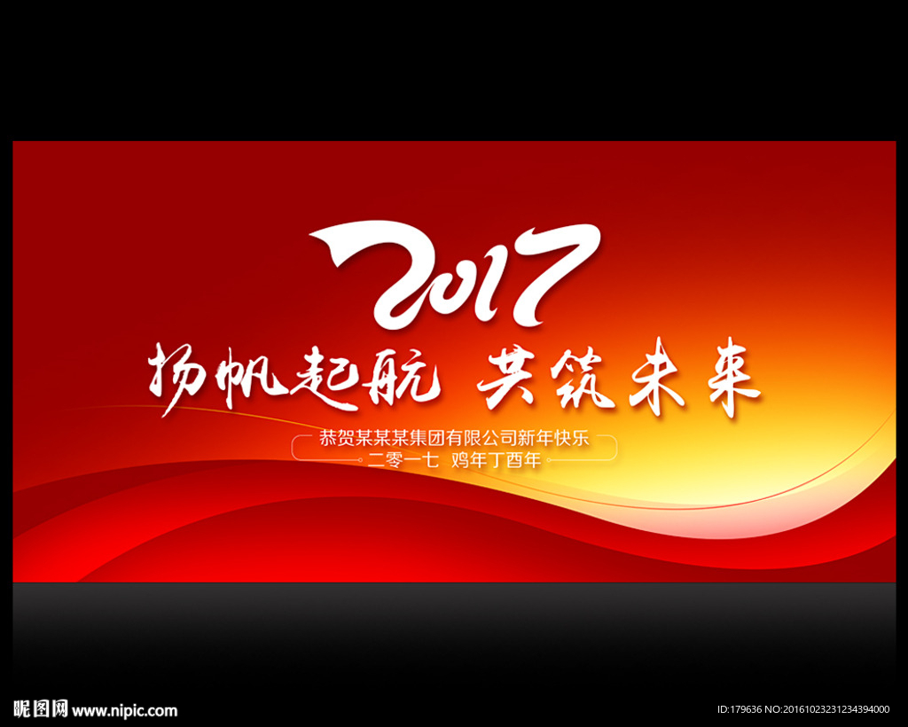 动感背景板
