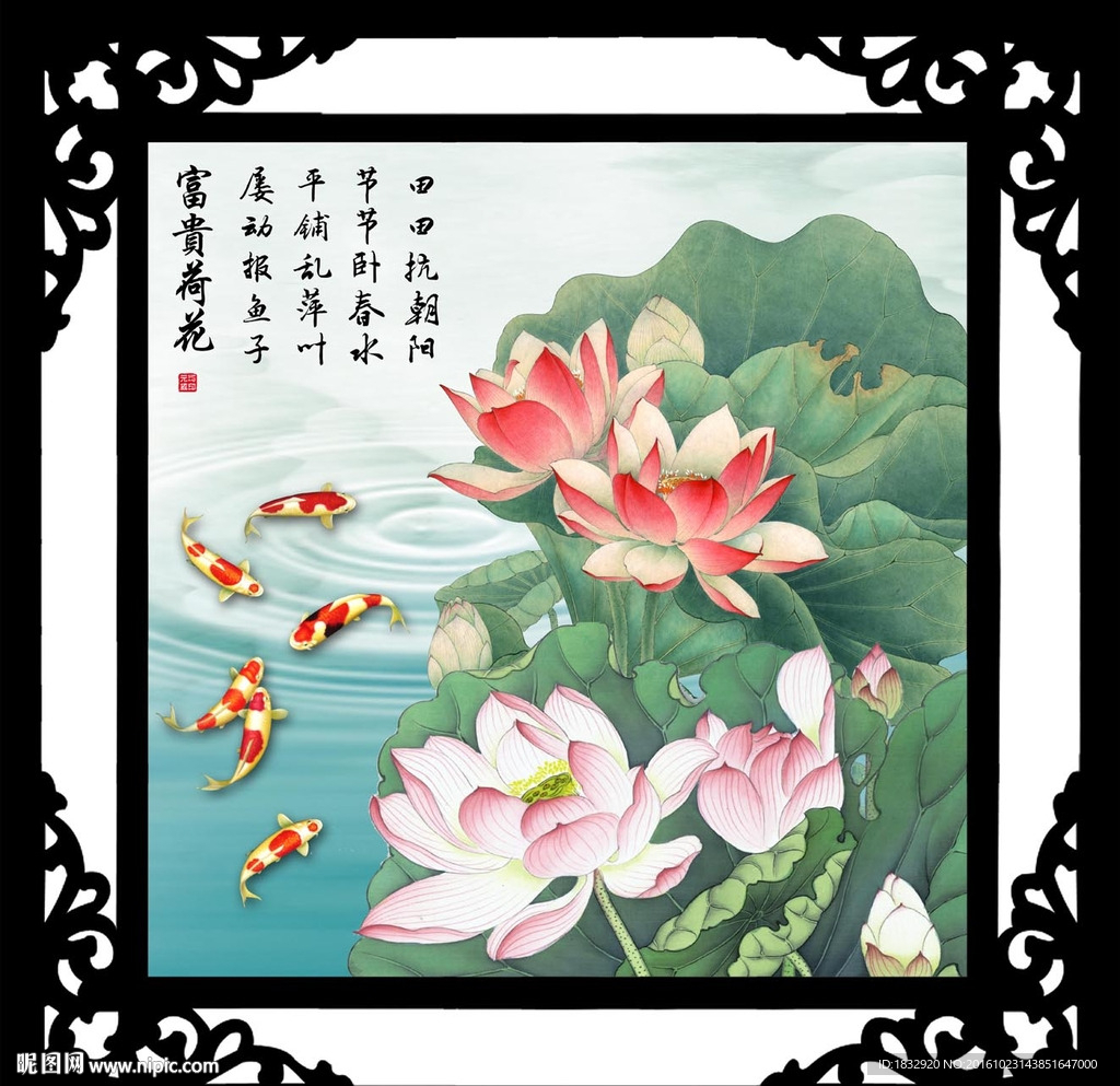 富贵荷花图