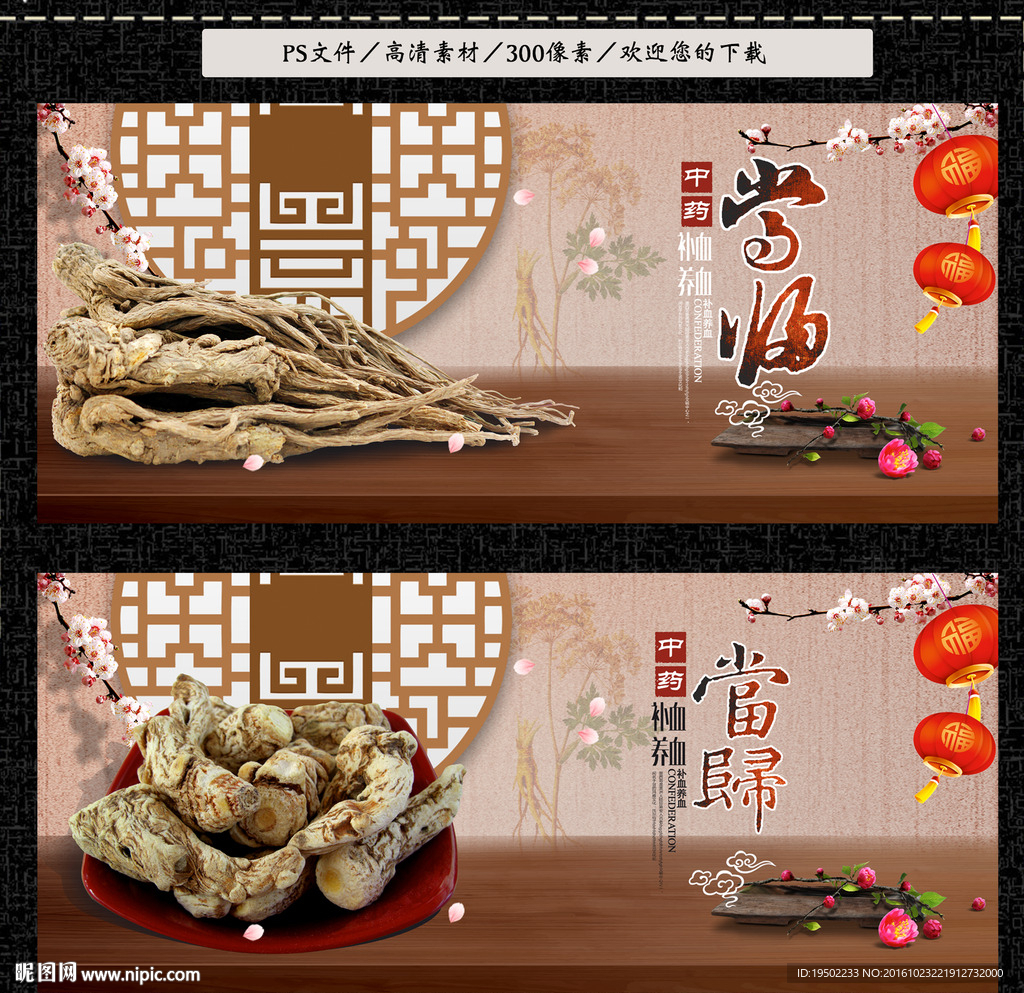 当归