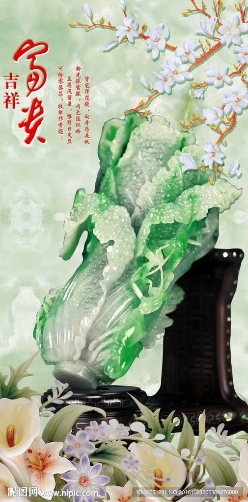 玉雕玄关