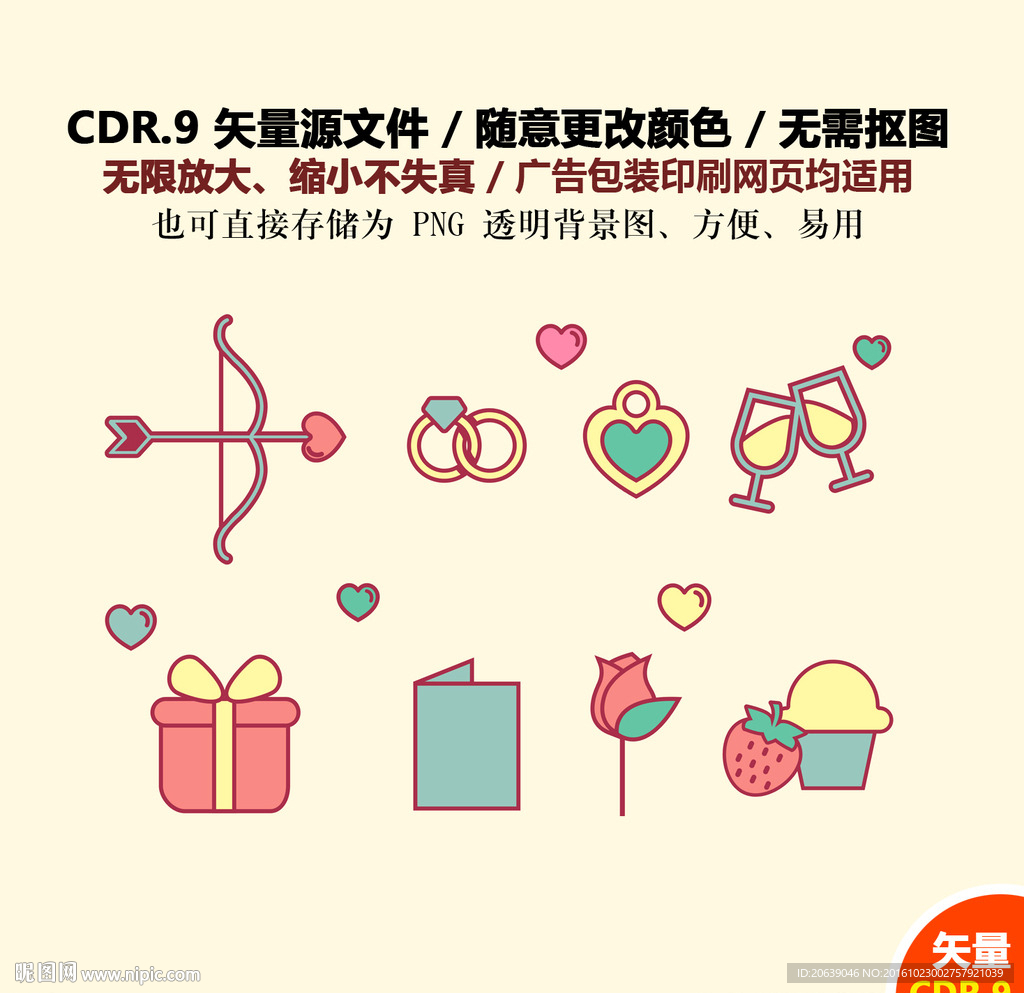手绘爱情图标矢量图