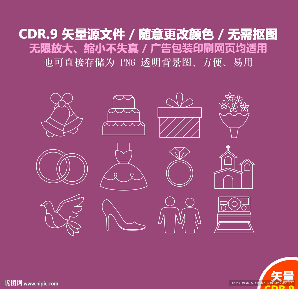 手绘爱情公主婚纱矢量图