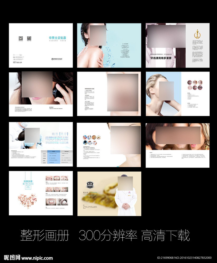 帝赞烤瓷贴片