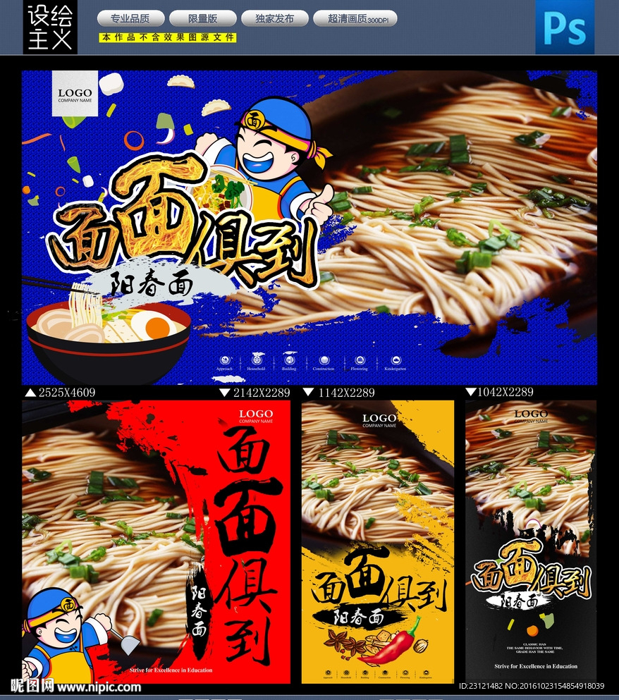 阳春面