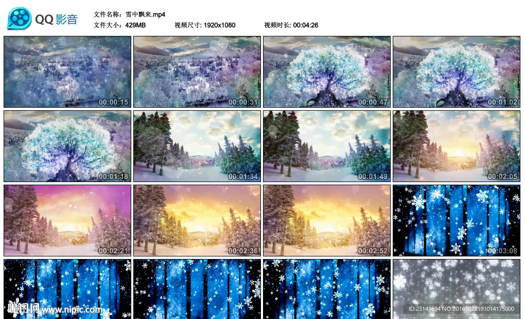 雪花彩色雪花森林迷幻动画背景