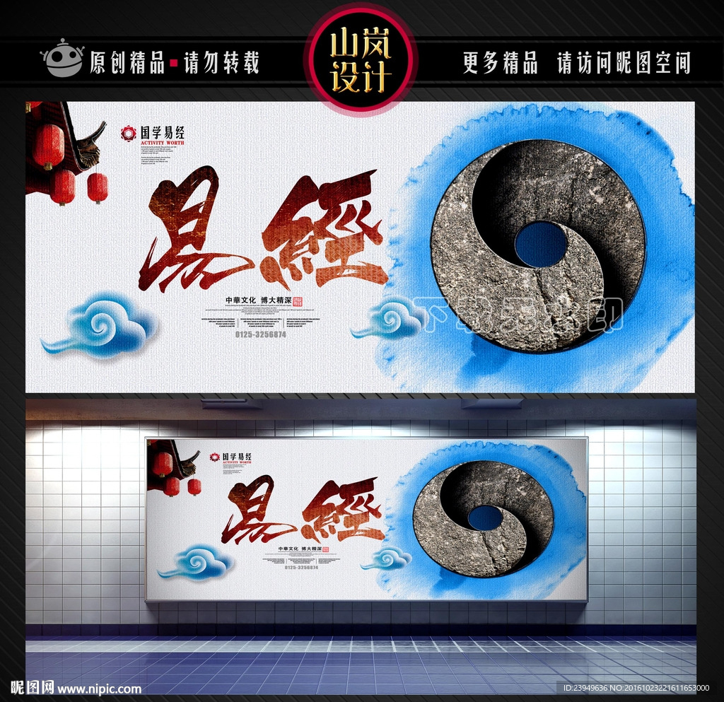 易经