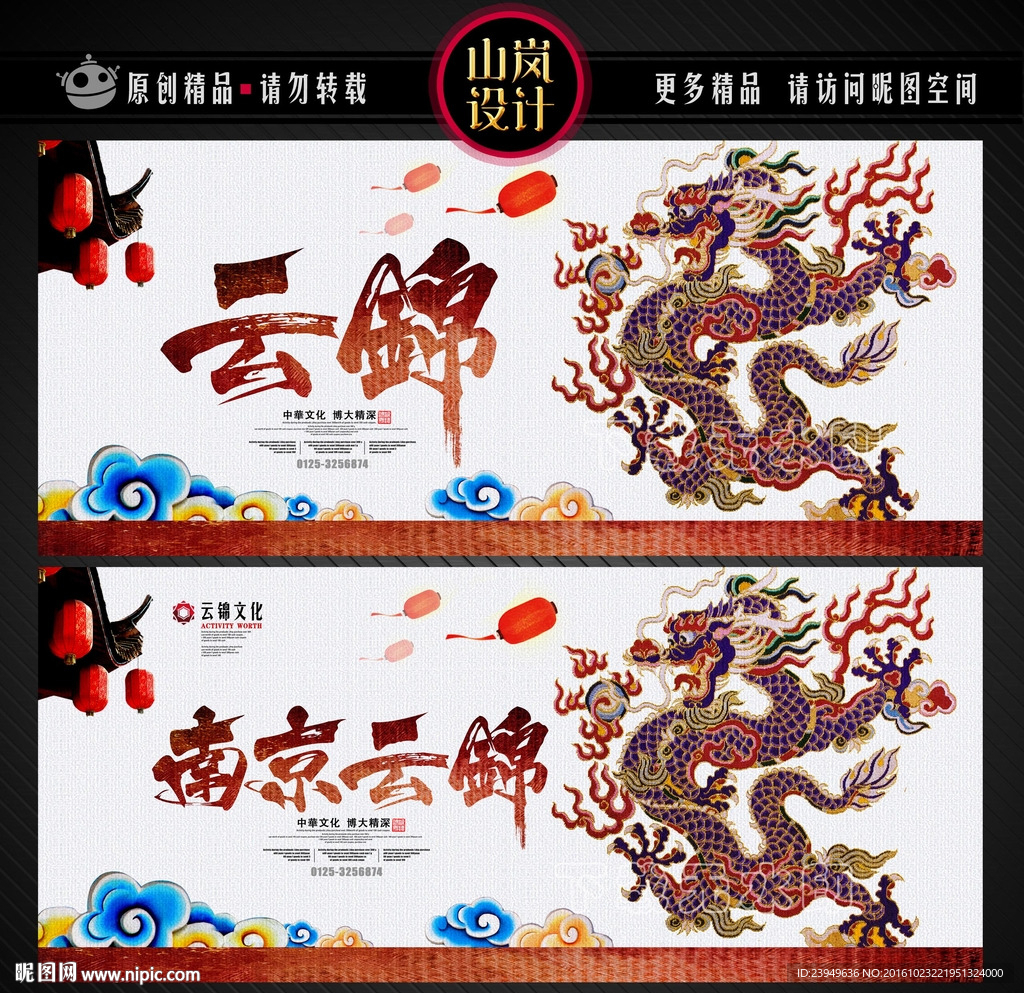 云锦