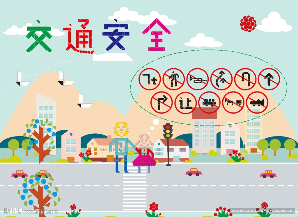 七巧板