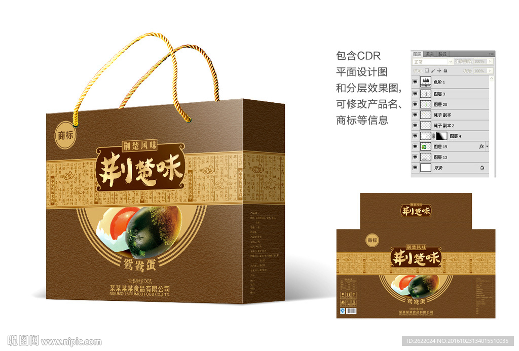 40枚咸皮蛋礼盒
