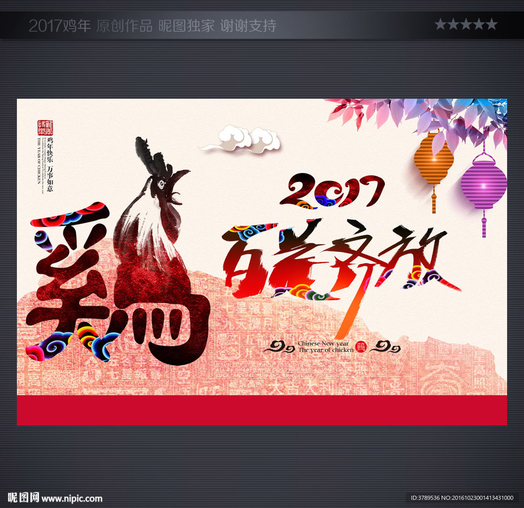 企业年会