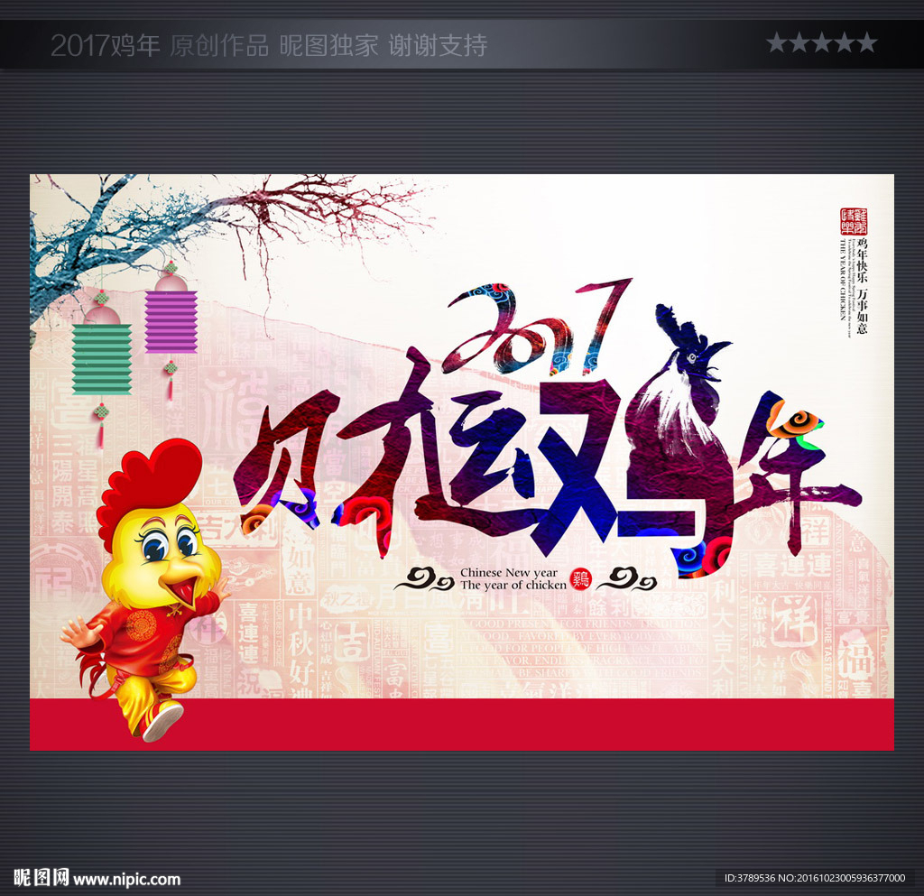 新春