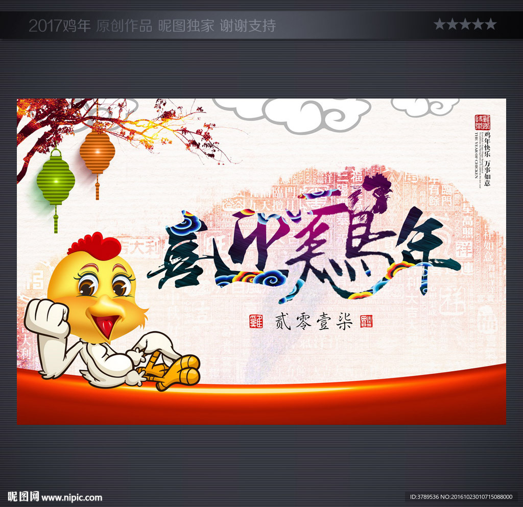 新年
