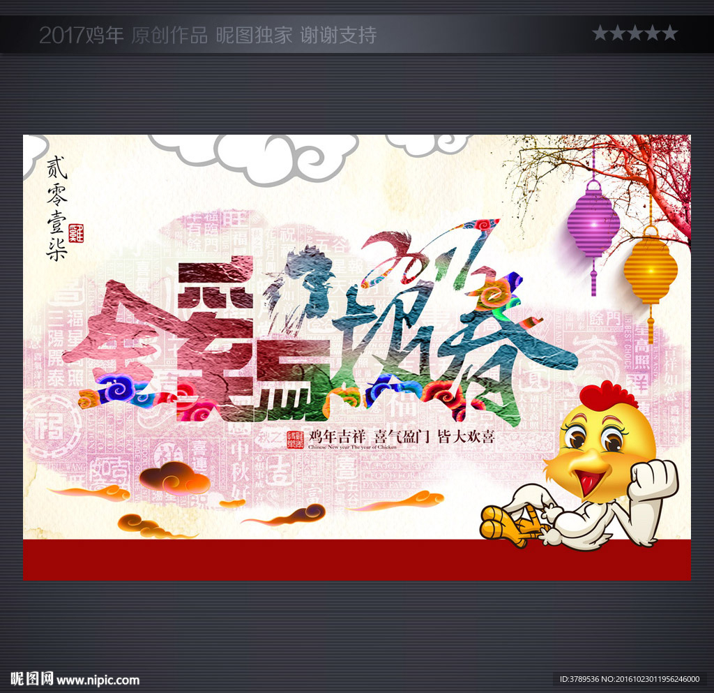 新年