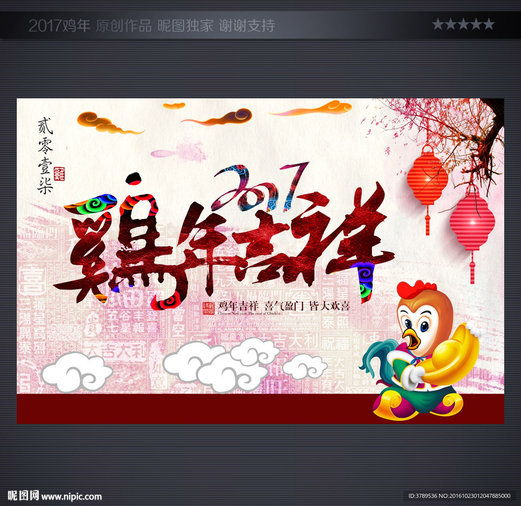 新年