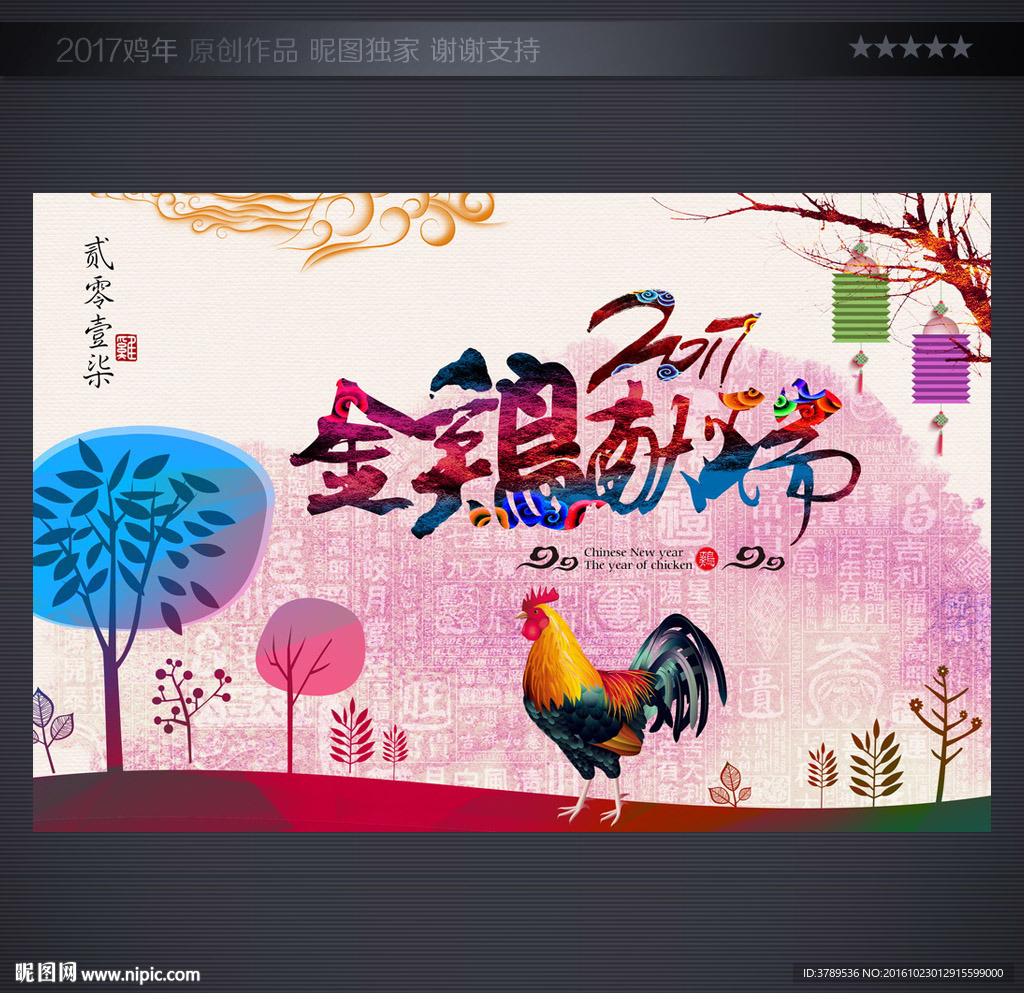 春节