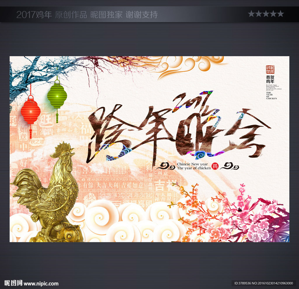 晚会