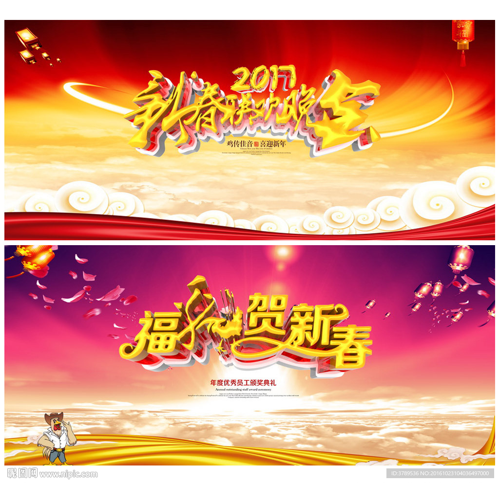 晚会背景