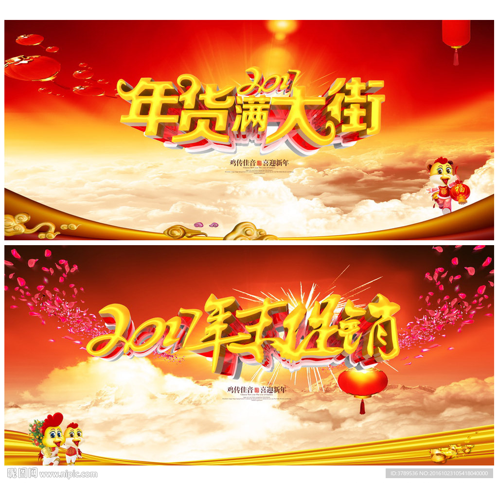 年货大街
