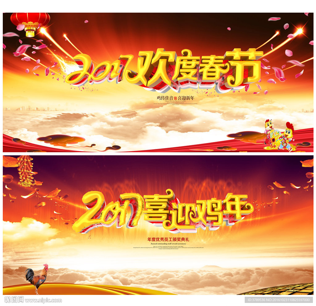 企业年会